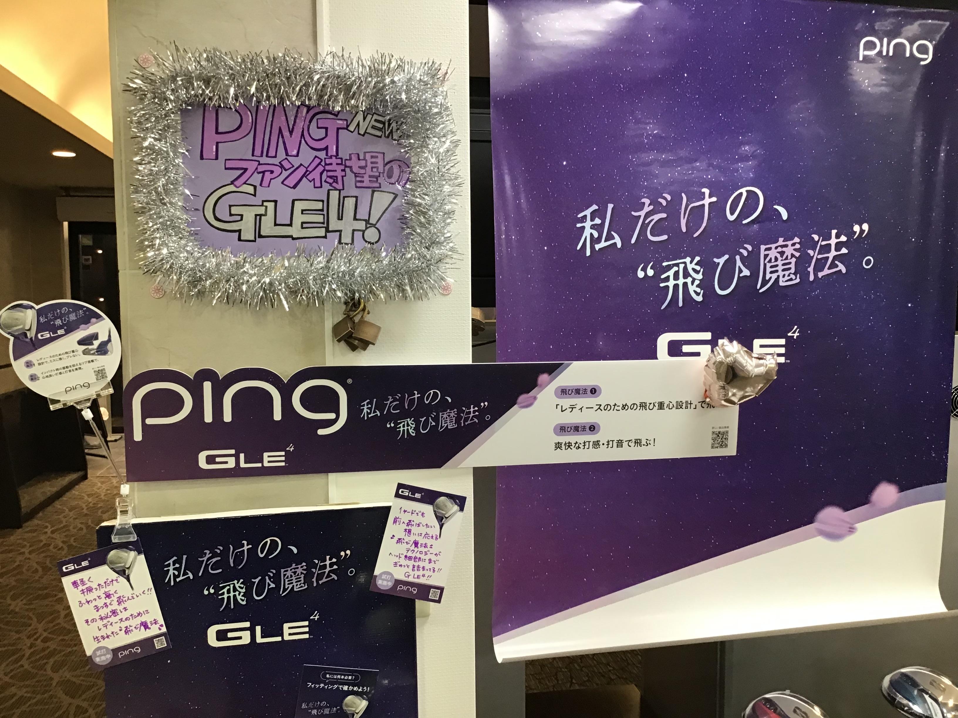 大好評！PING GLE4！