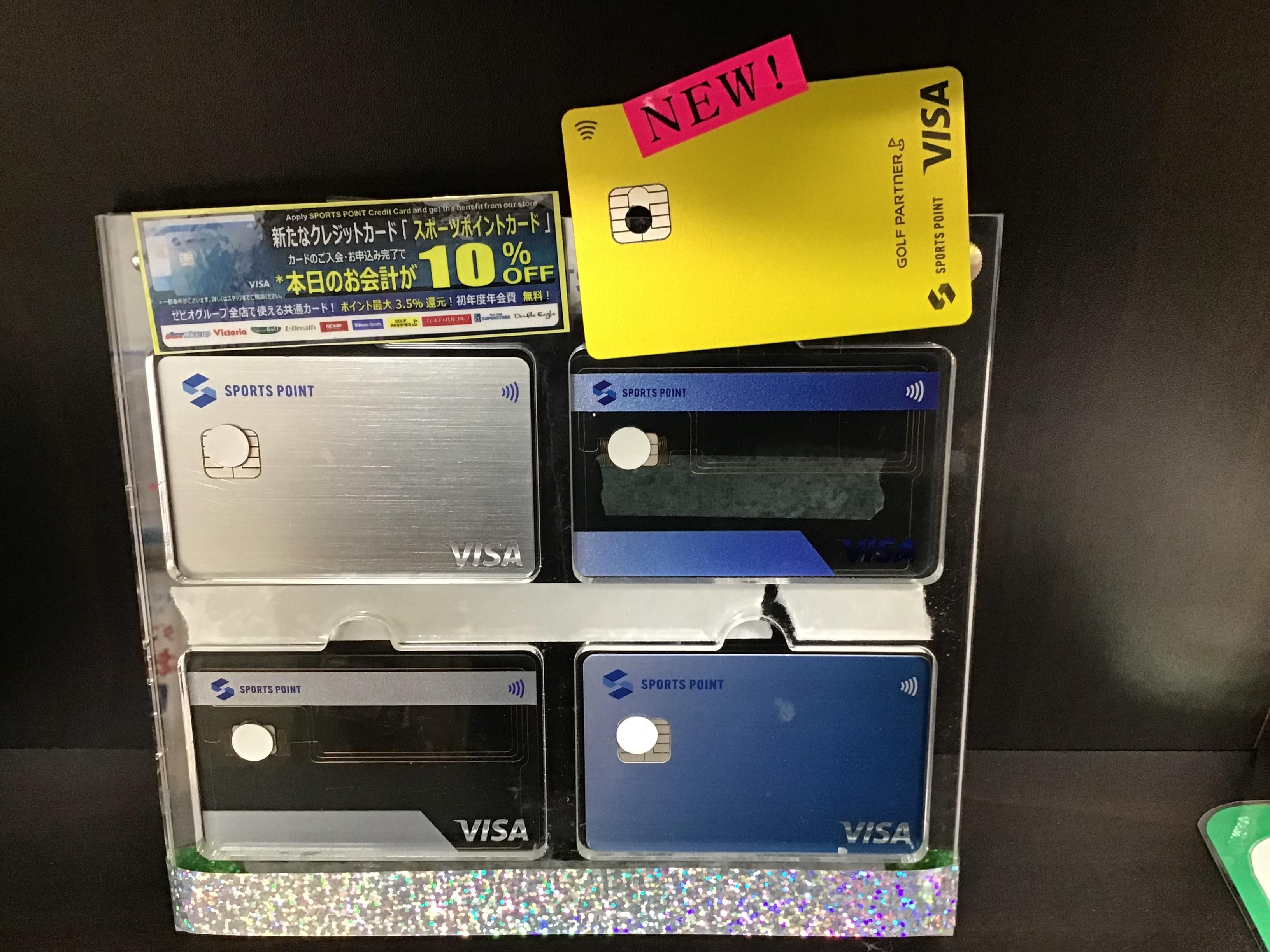 スポーツポイントカードnewデザイン！