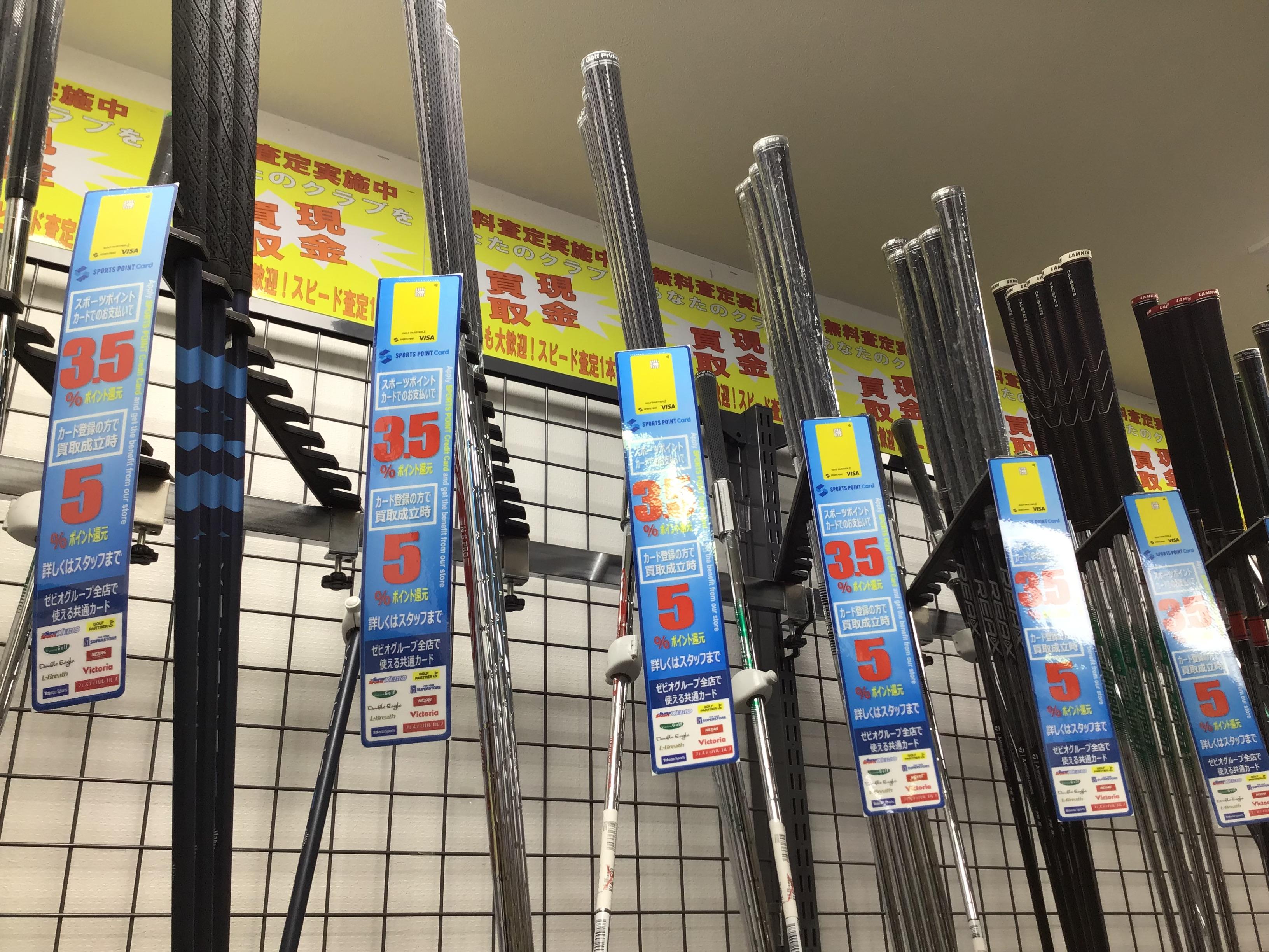 スポーツポイントカードがお得☆彡