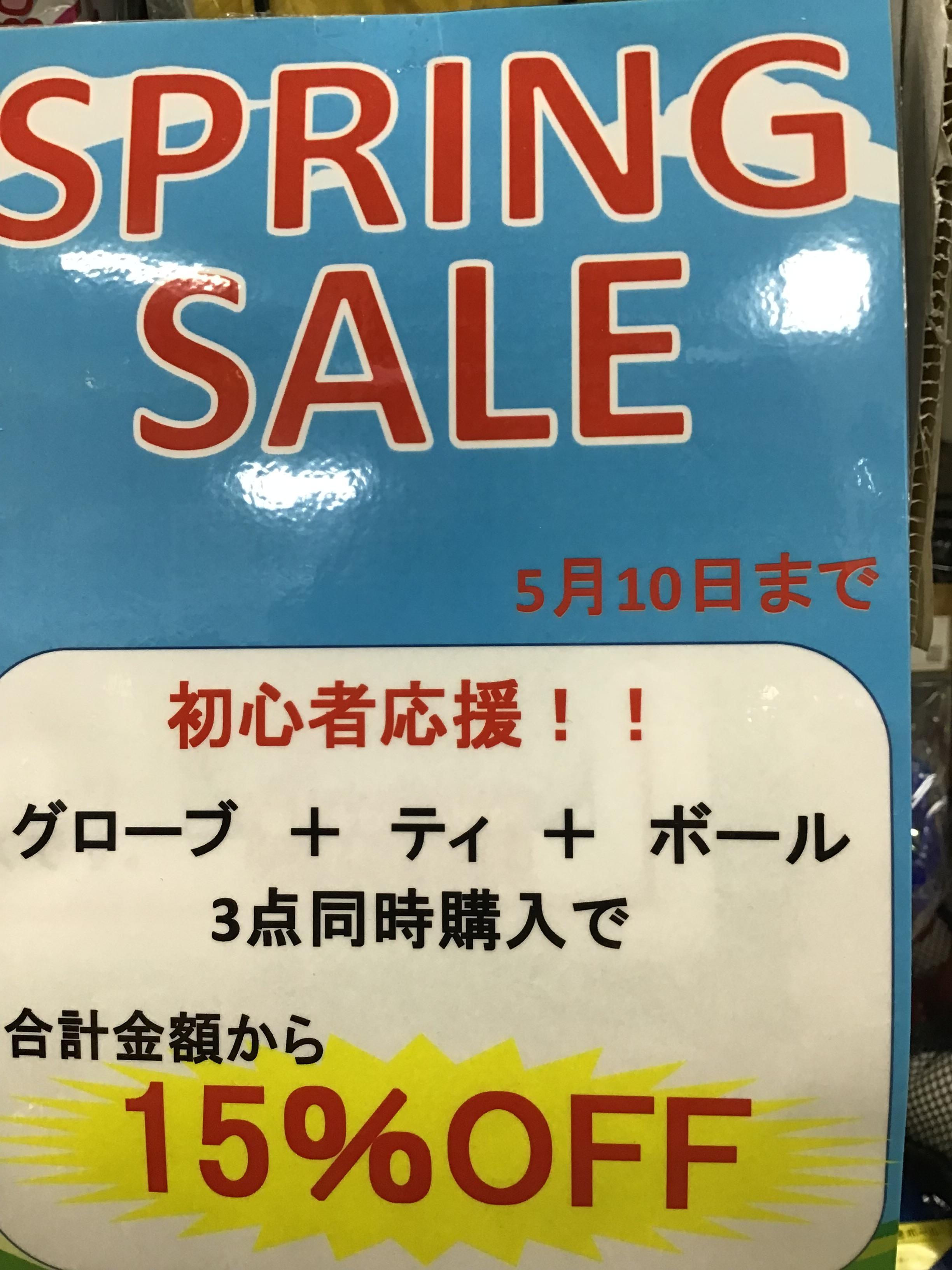 スプリング初心者応援セール！！