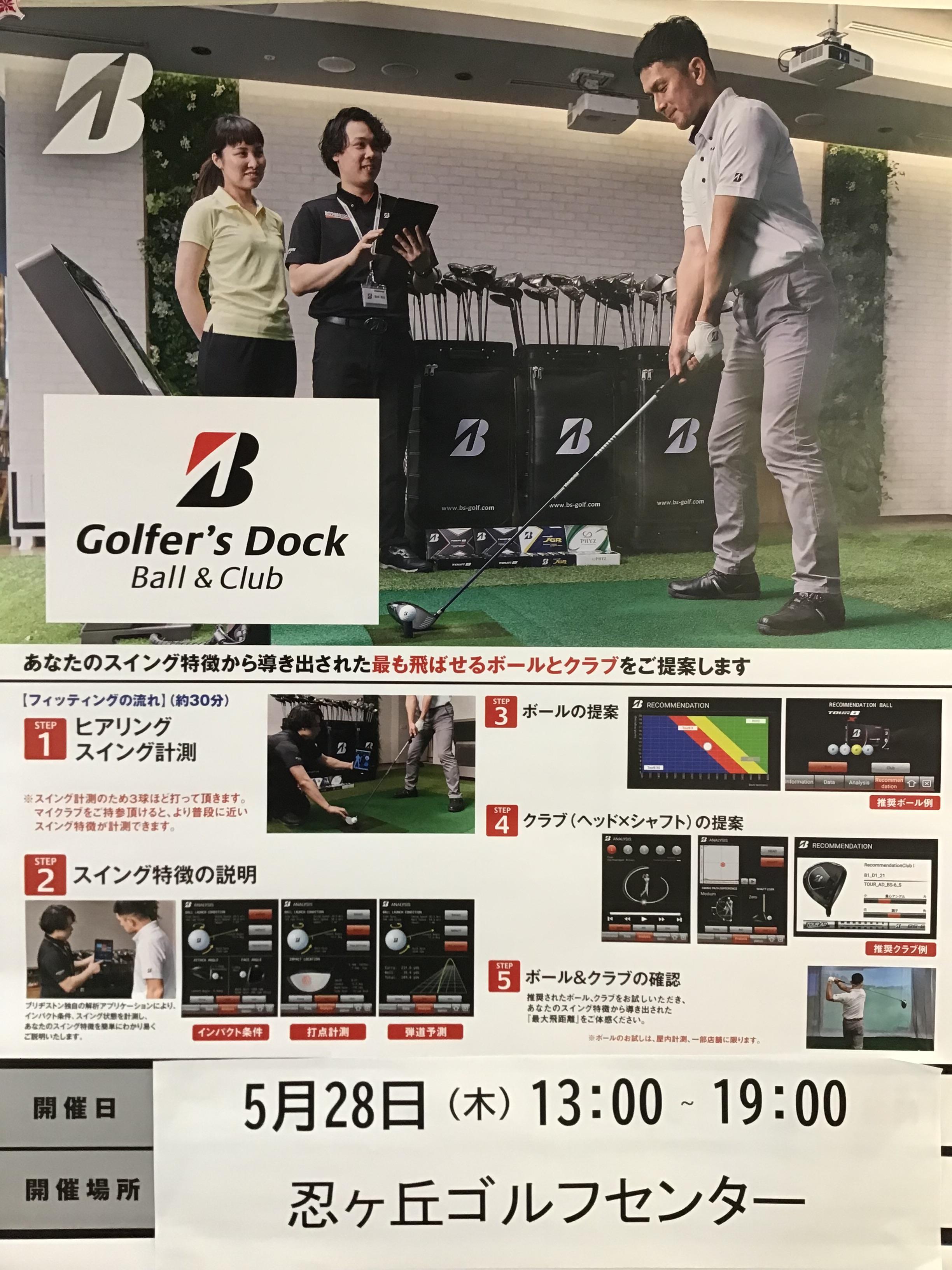 大好評ブリジストン試打会のお知らせ