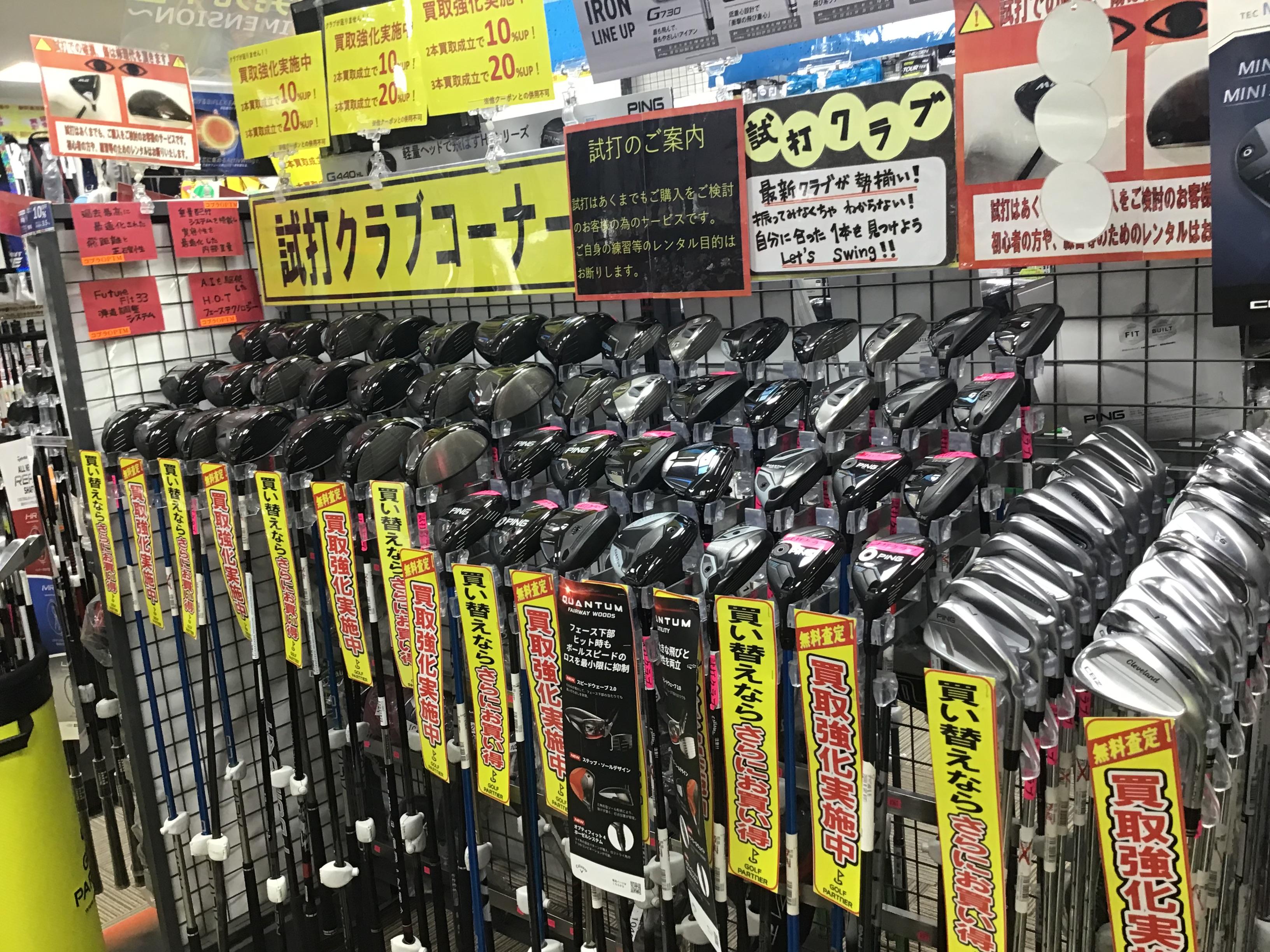 最新モデルの試打クラブがそろってます！！