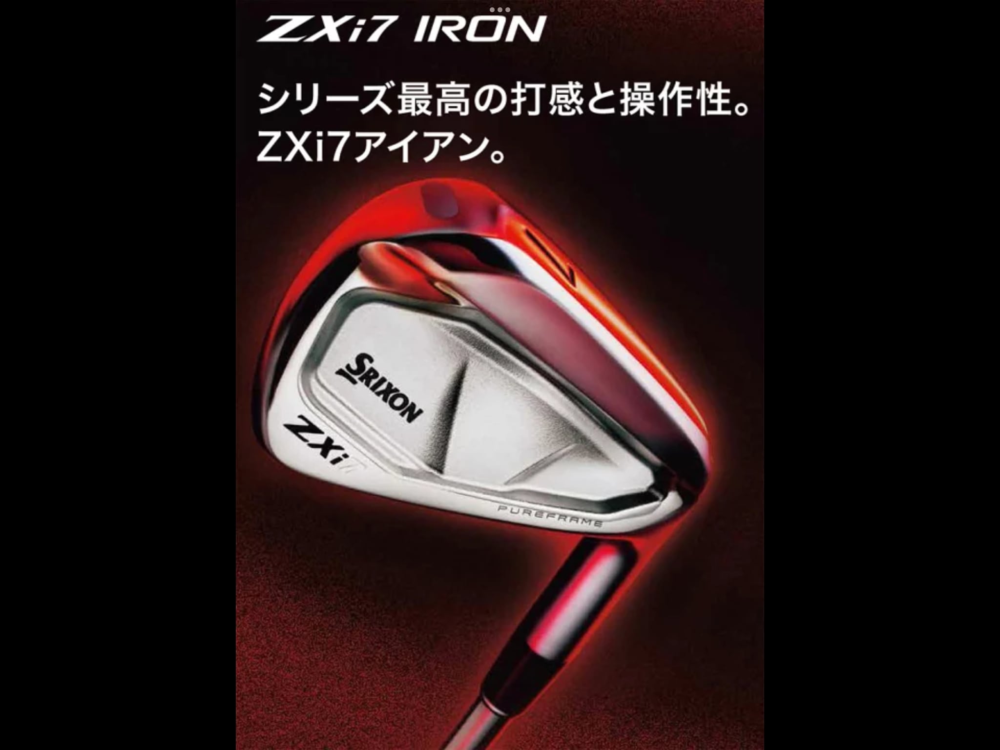スリクソンより新発売！！
