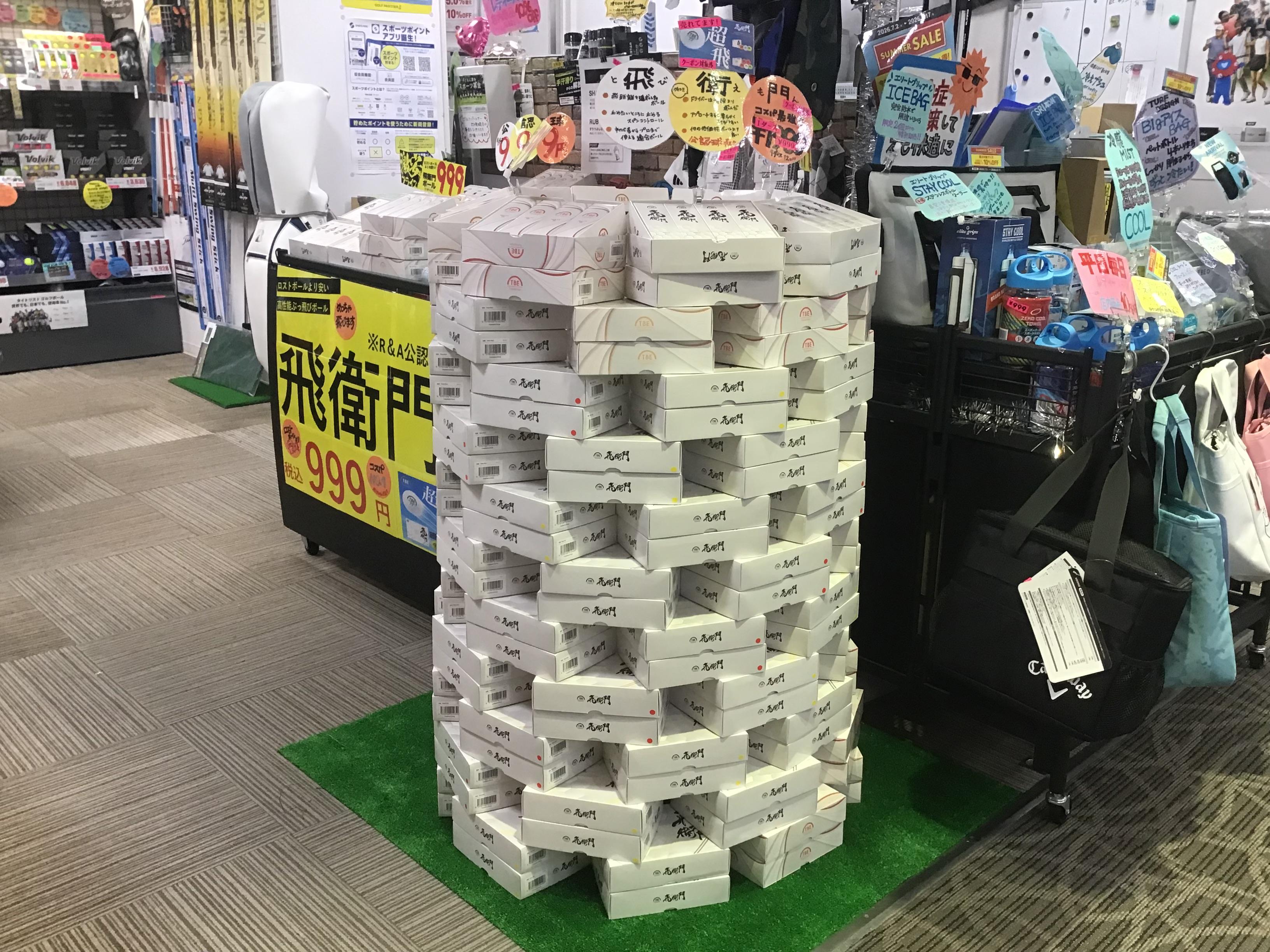 「飛衛門tower」完成しました！