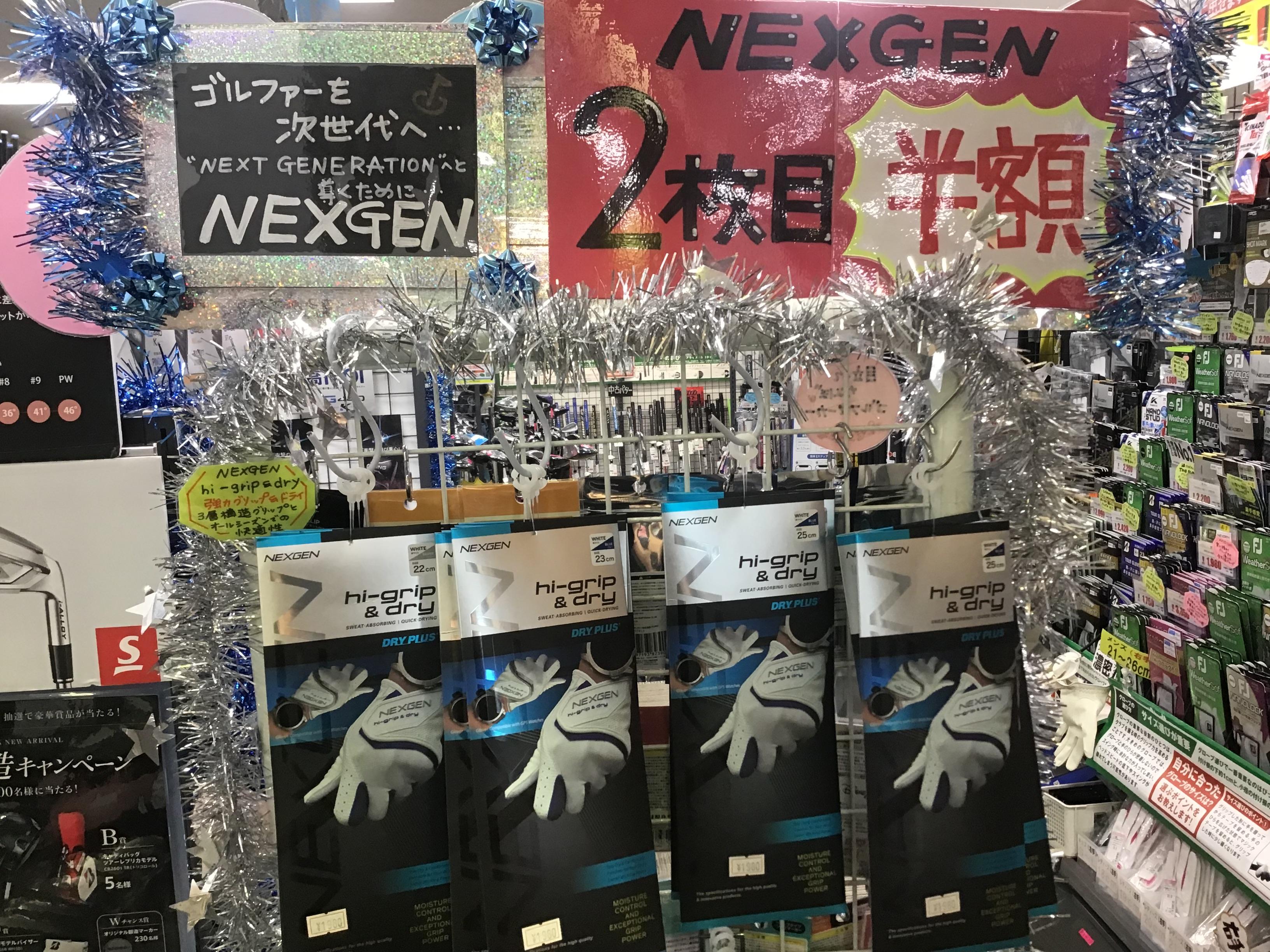 NEXGENグローブ２枚目半額！！