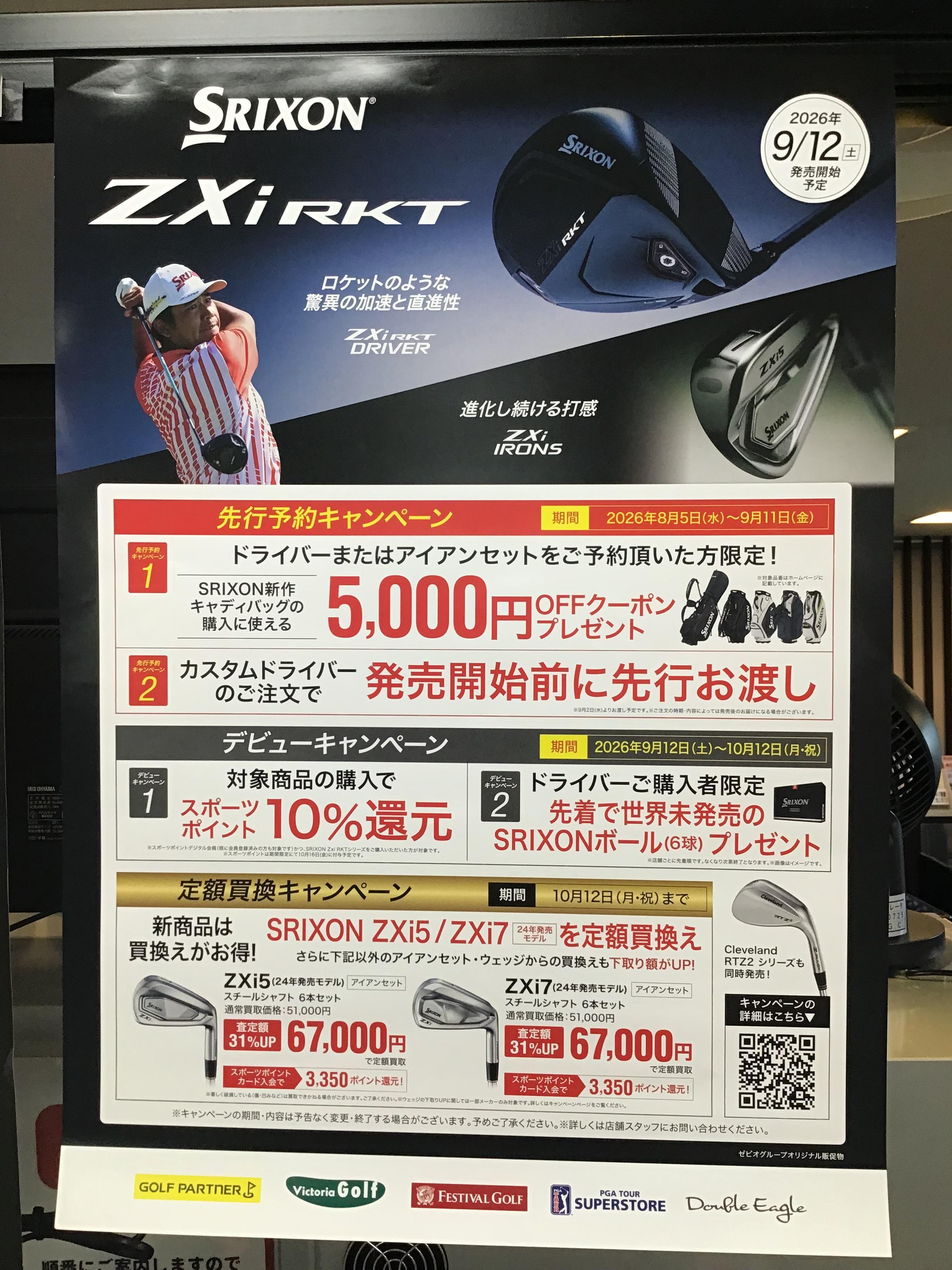 [SRIXON]新型モデル「ZXiRKT」