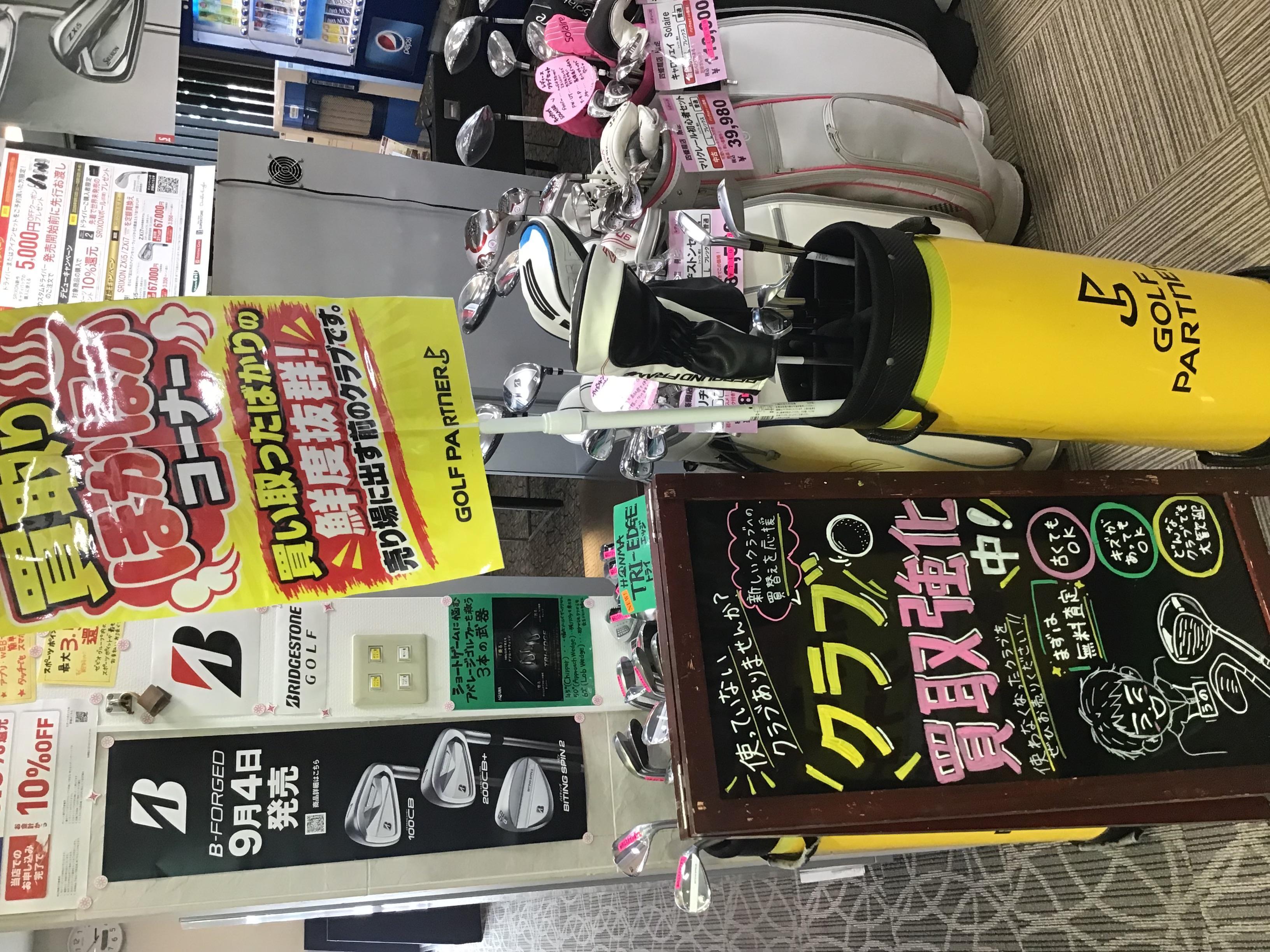 【クラブ買取強化実施中！！】