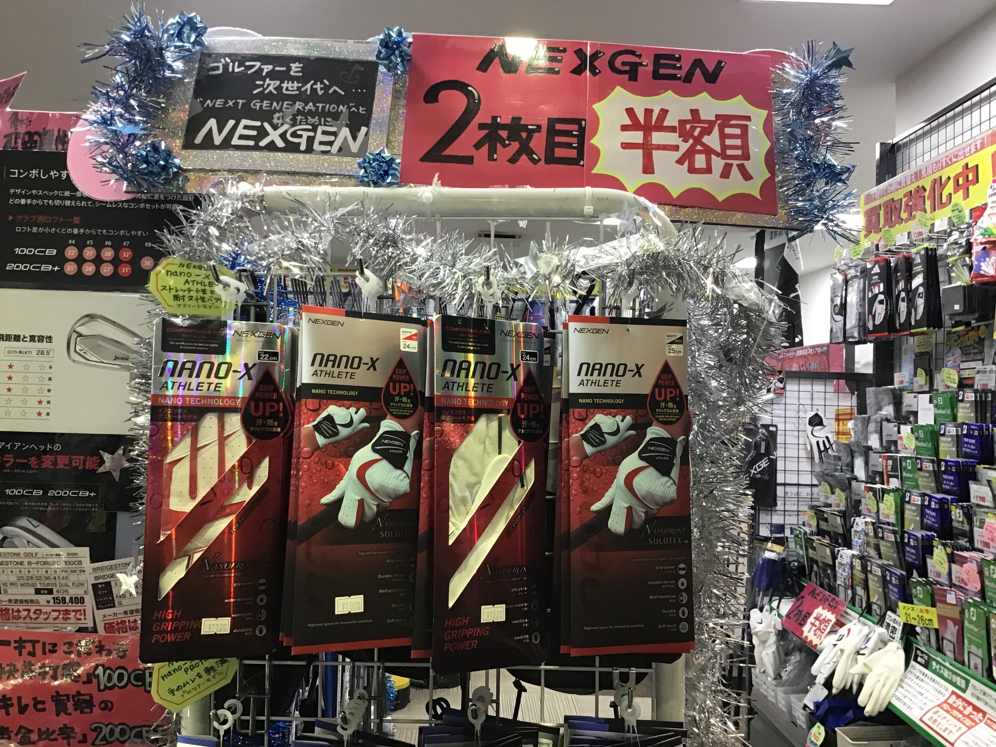 ＮＥＸＧＥＮグローブお買い得情報！