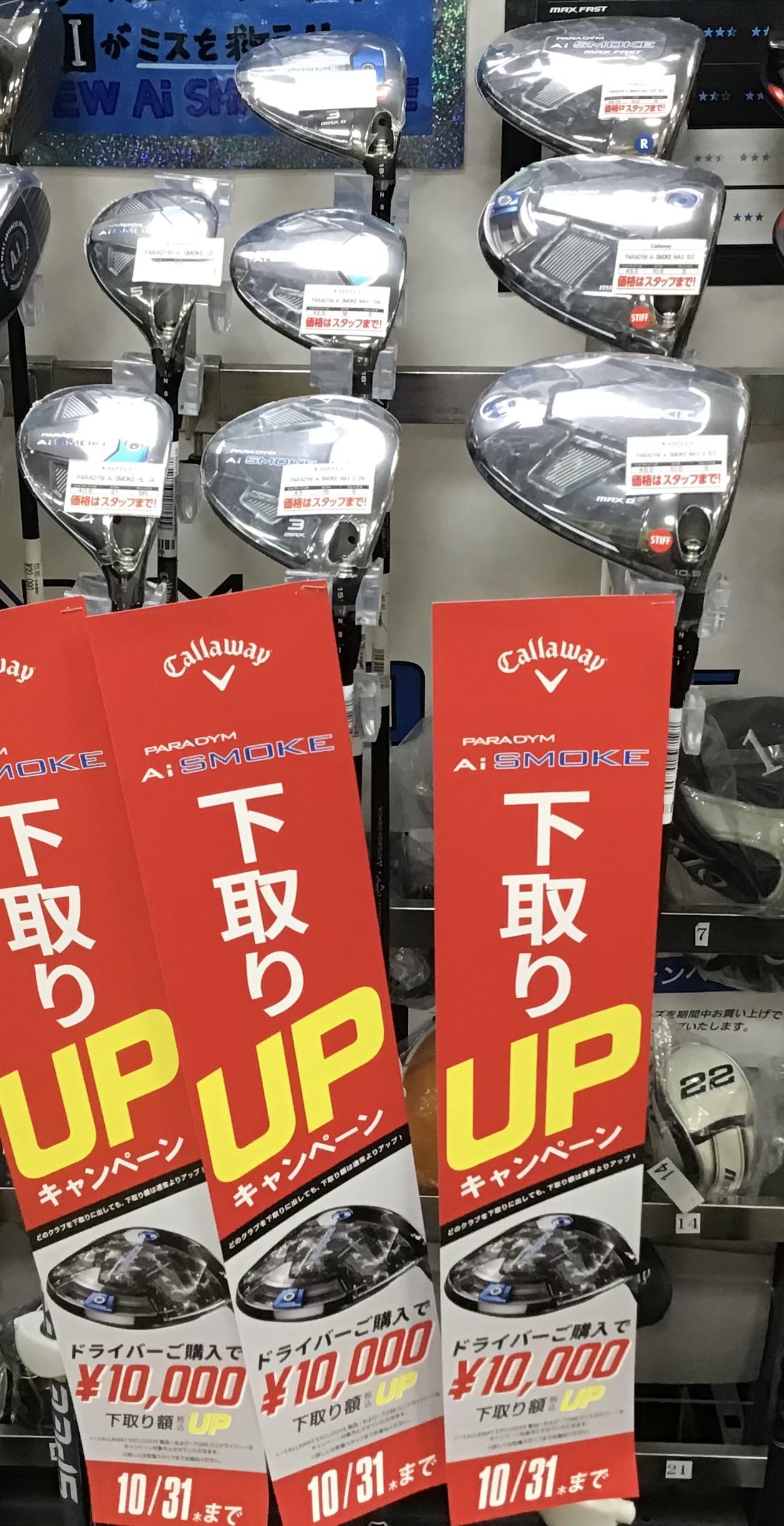 ご好評につき延長してます！