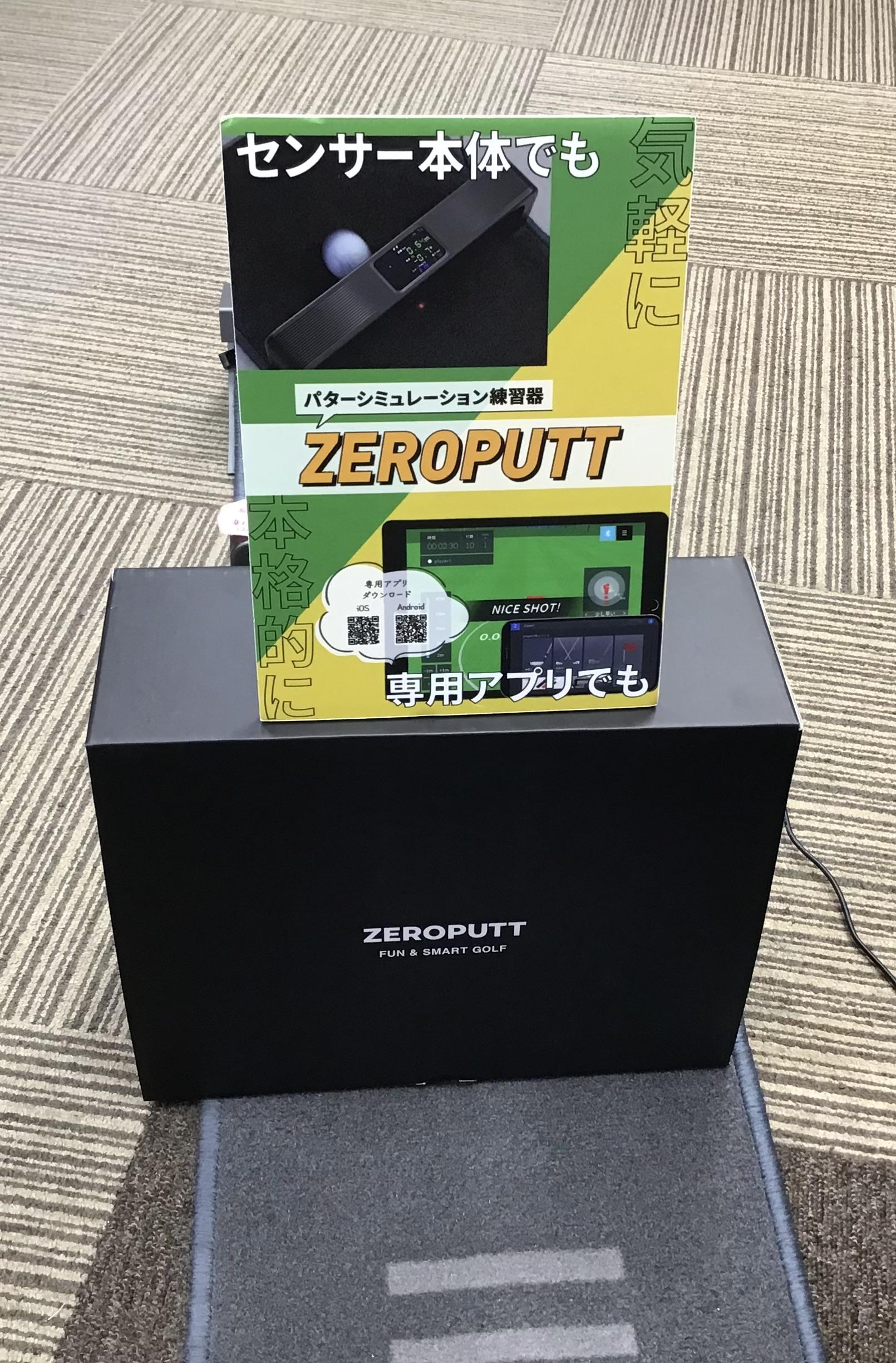 ZEROPUTT！！パターシュミレーション☆