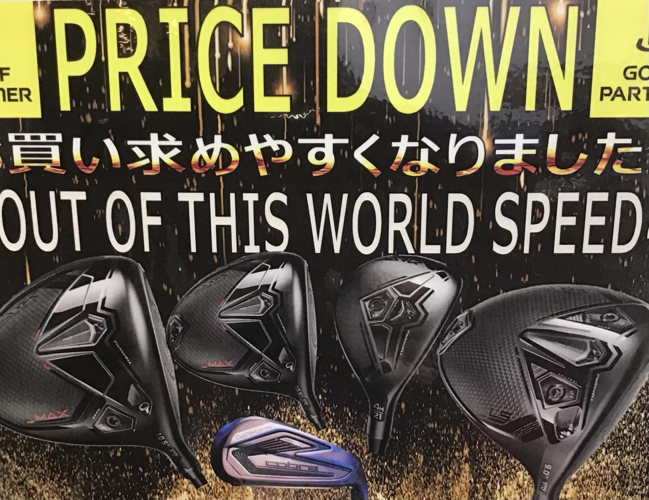 新品今が狙い目です！！