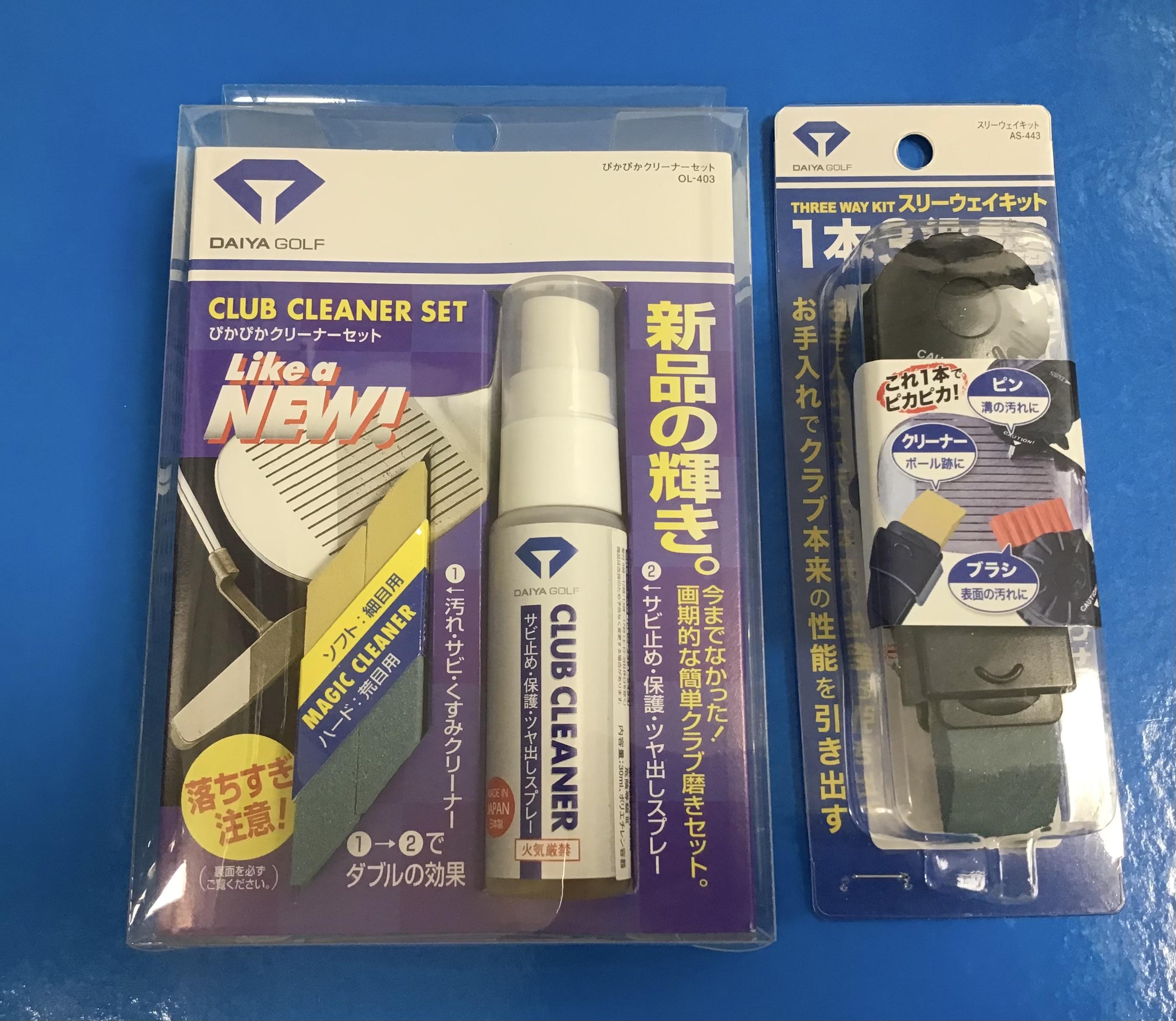 １本３役スリーウェイキット入荷しました！
