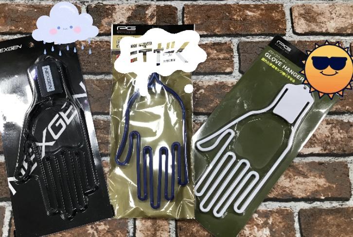 グローブハンガー販売中☆