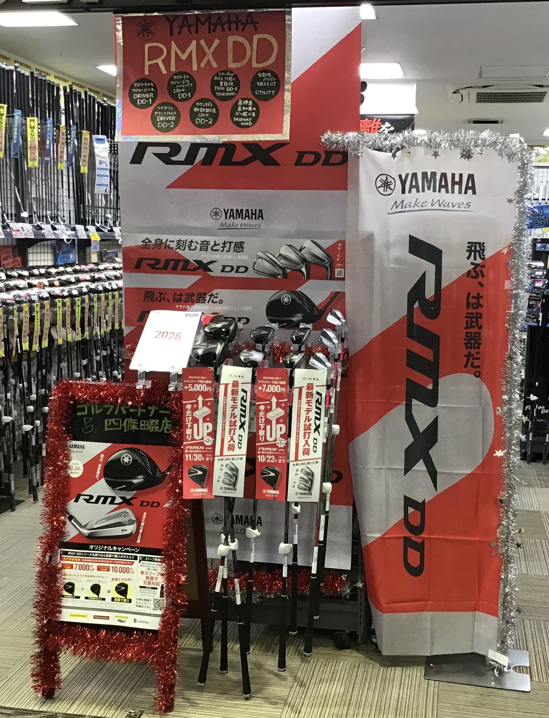 YAMAHA　RMX　DD　発売！！