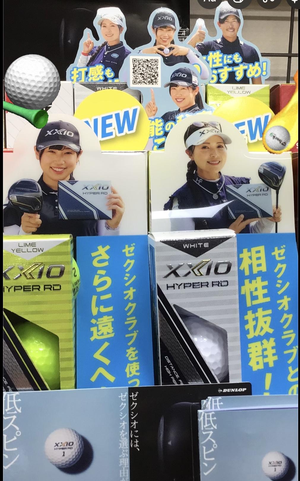 NEW XXIOボールのご紹介