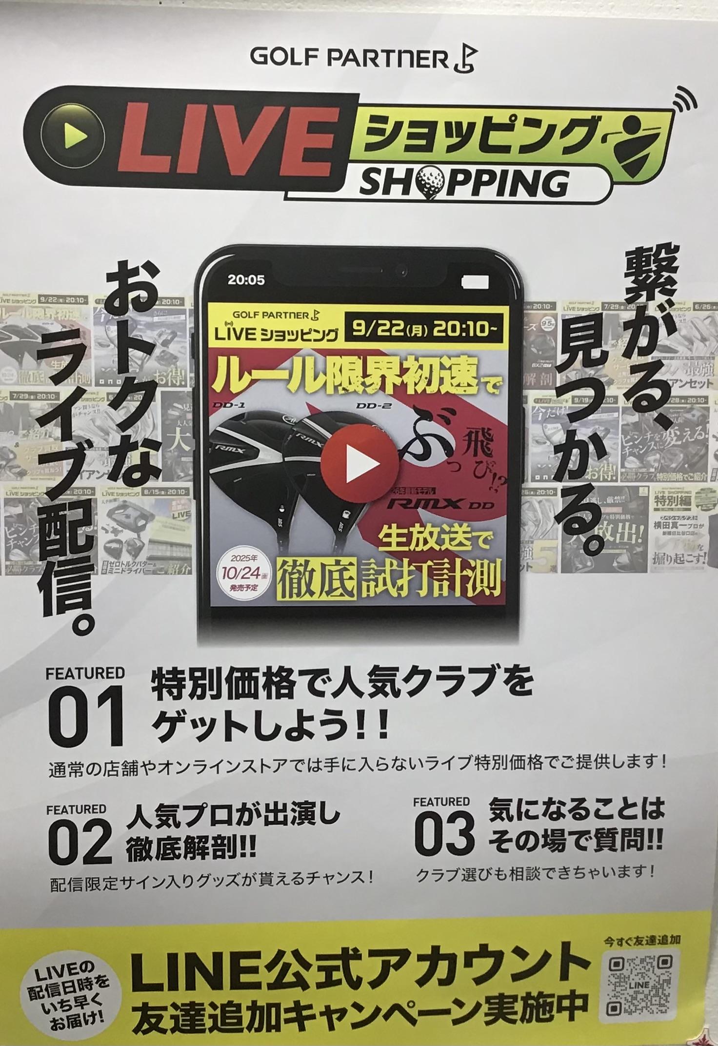 お得なLIVEショッピングのご紹介☆彡