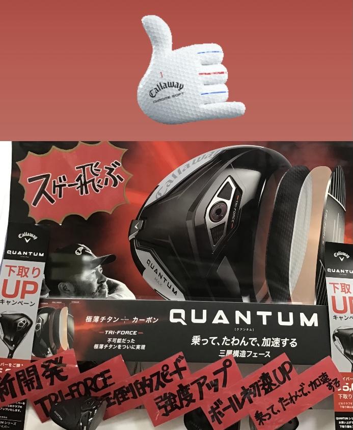 キャロウェイ2026年新モデル先行予約開始！