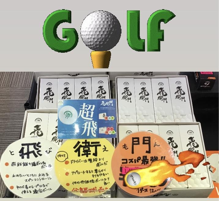 コスパ最強！！飛び衛門☆彡