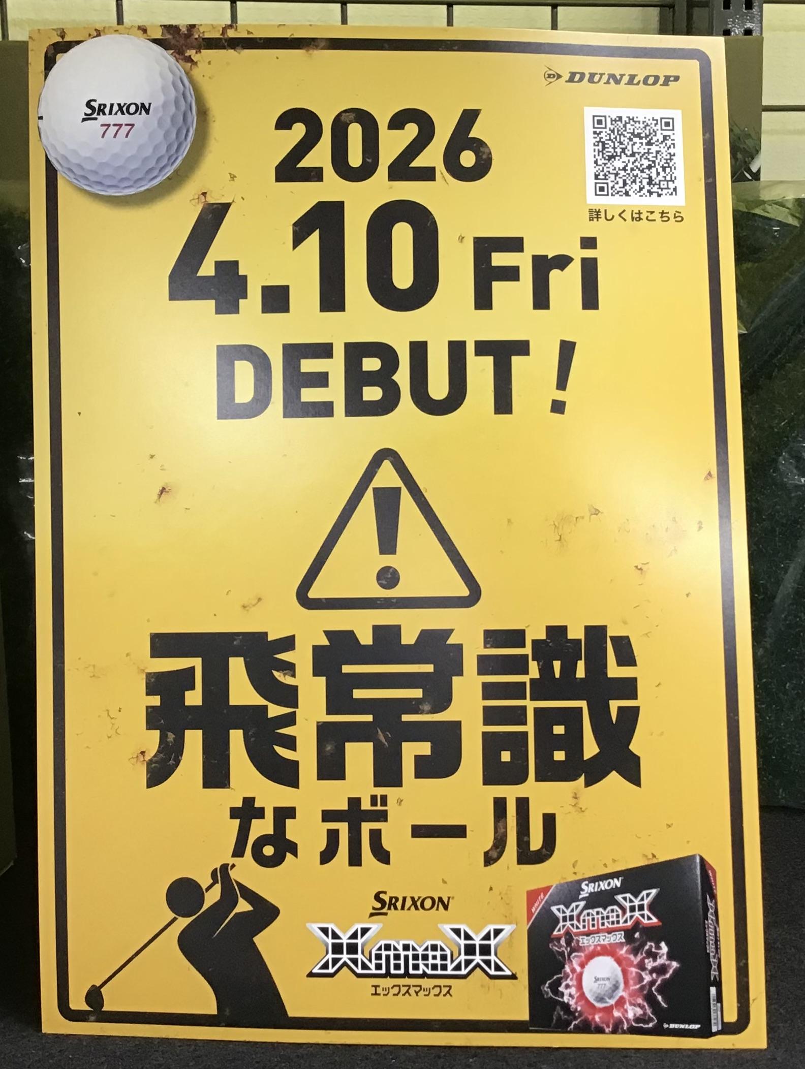 SRIXON XmaX ホワイト 2026年モデル