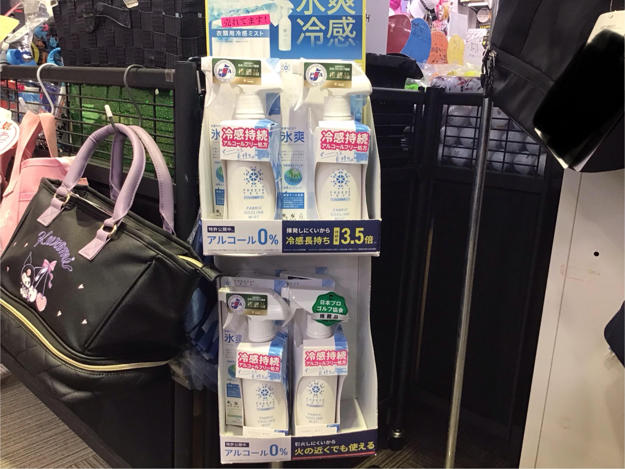 暑い日に風を受けてひんやり！？