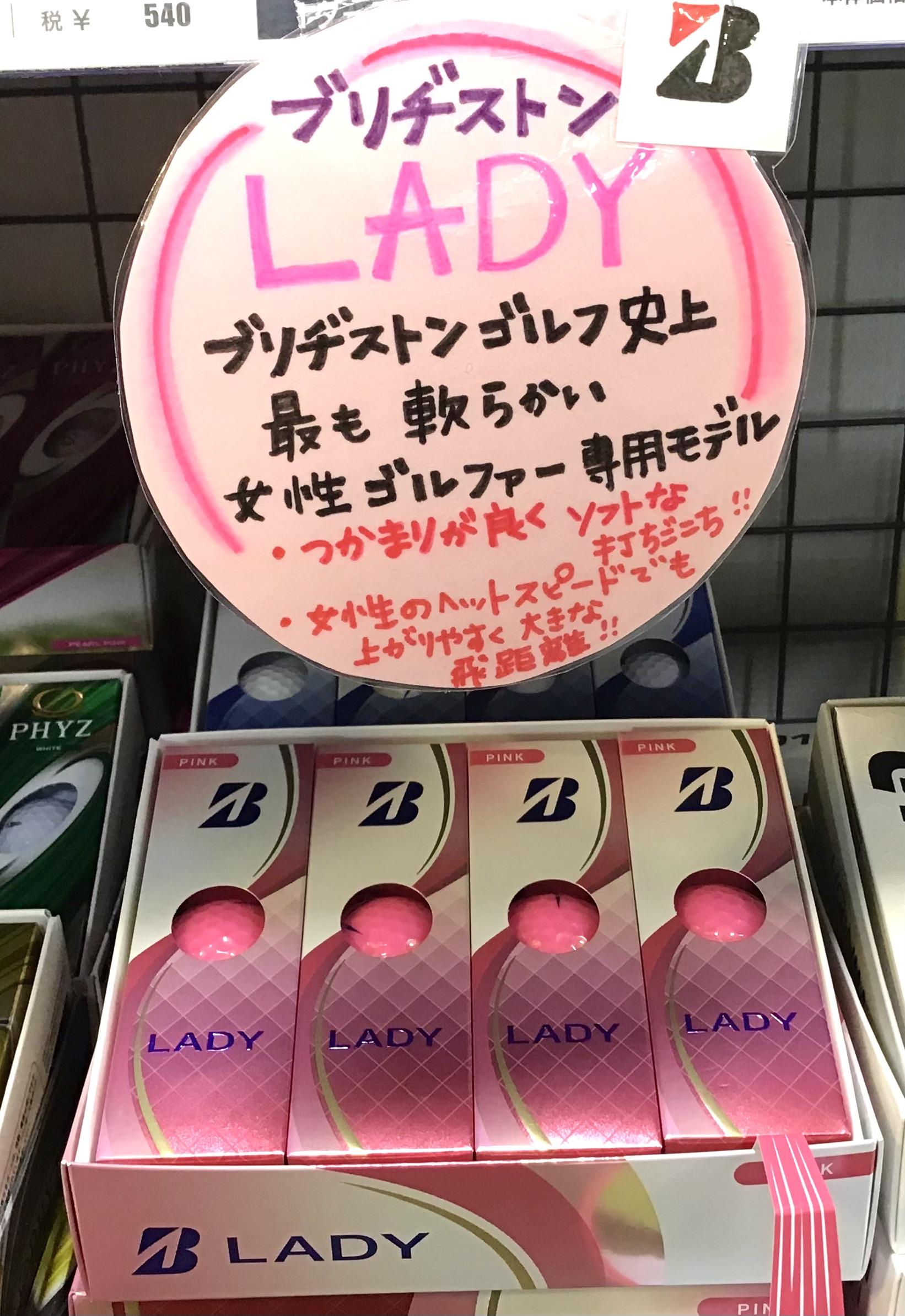 ブリヂストン史上最も柔らかいボールが入荷しました！！