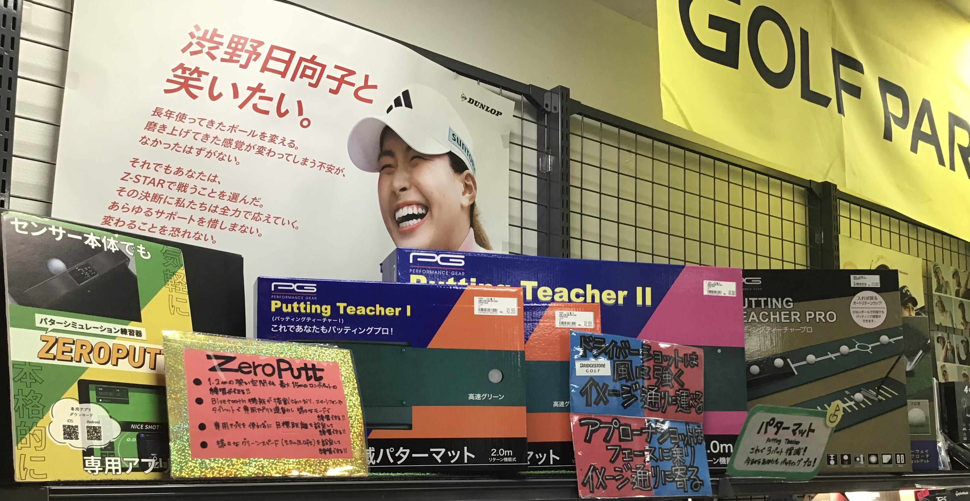 パター練習はゴルフ上達に効果絶大！