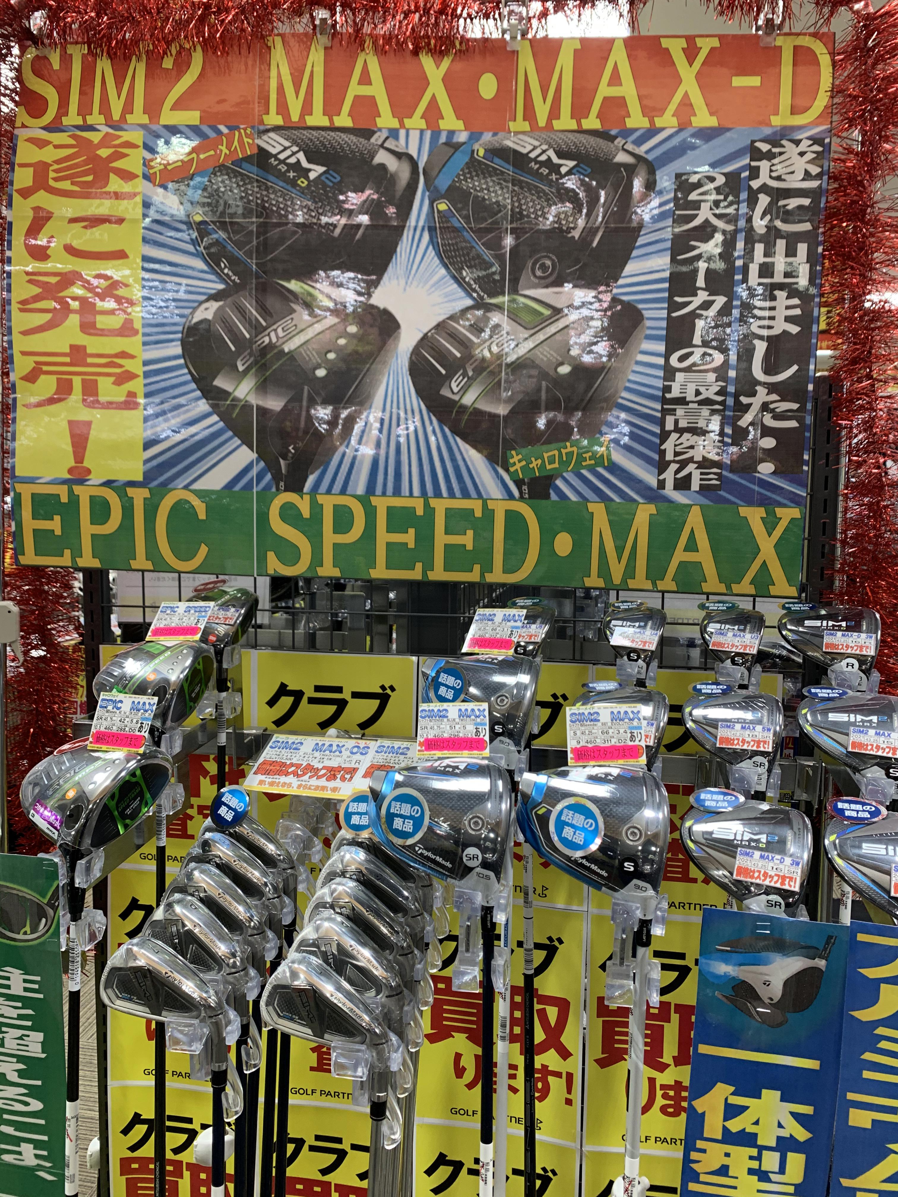☆ＥＰＩＣ　ＳＩＭ2シリーズ☆