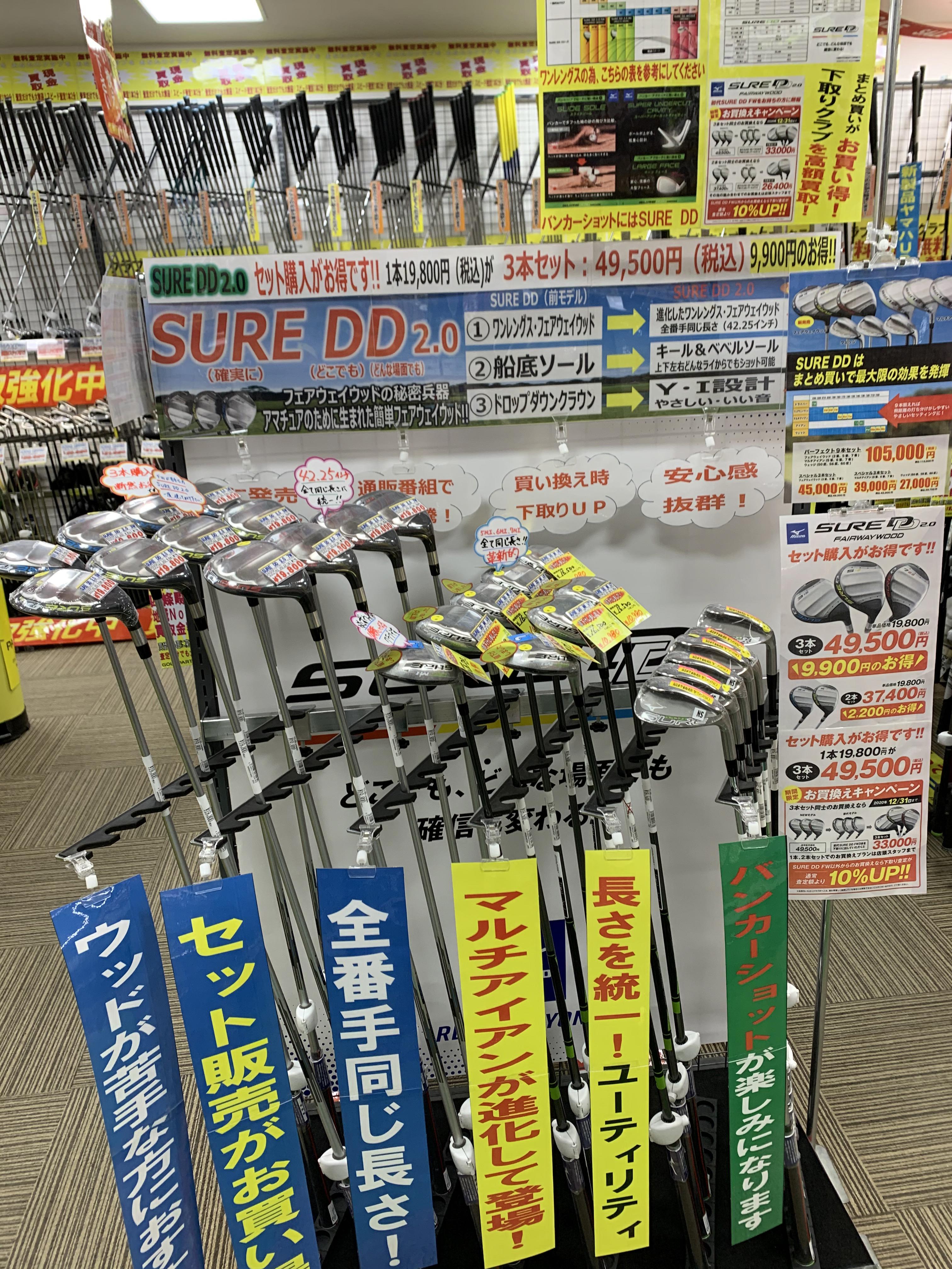☆ＳＵＲＥ　ＤＤ　2.0シリーズ☆