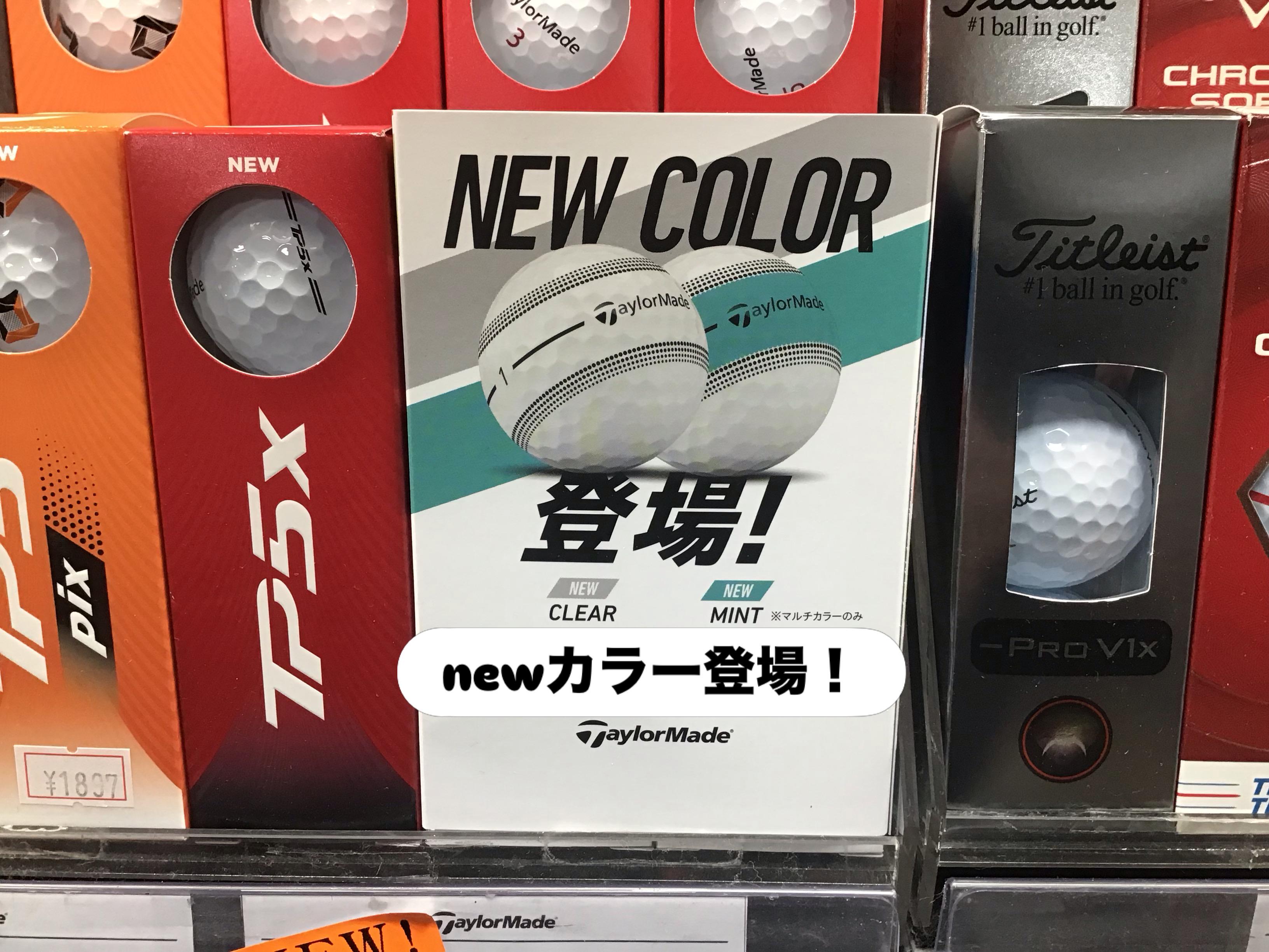テーラーメイドTP5XからNEWカラー登場！