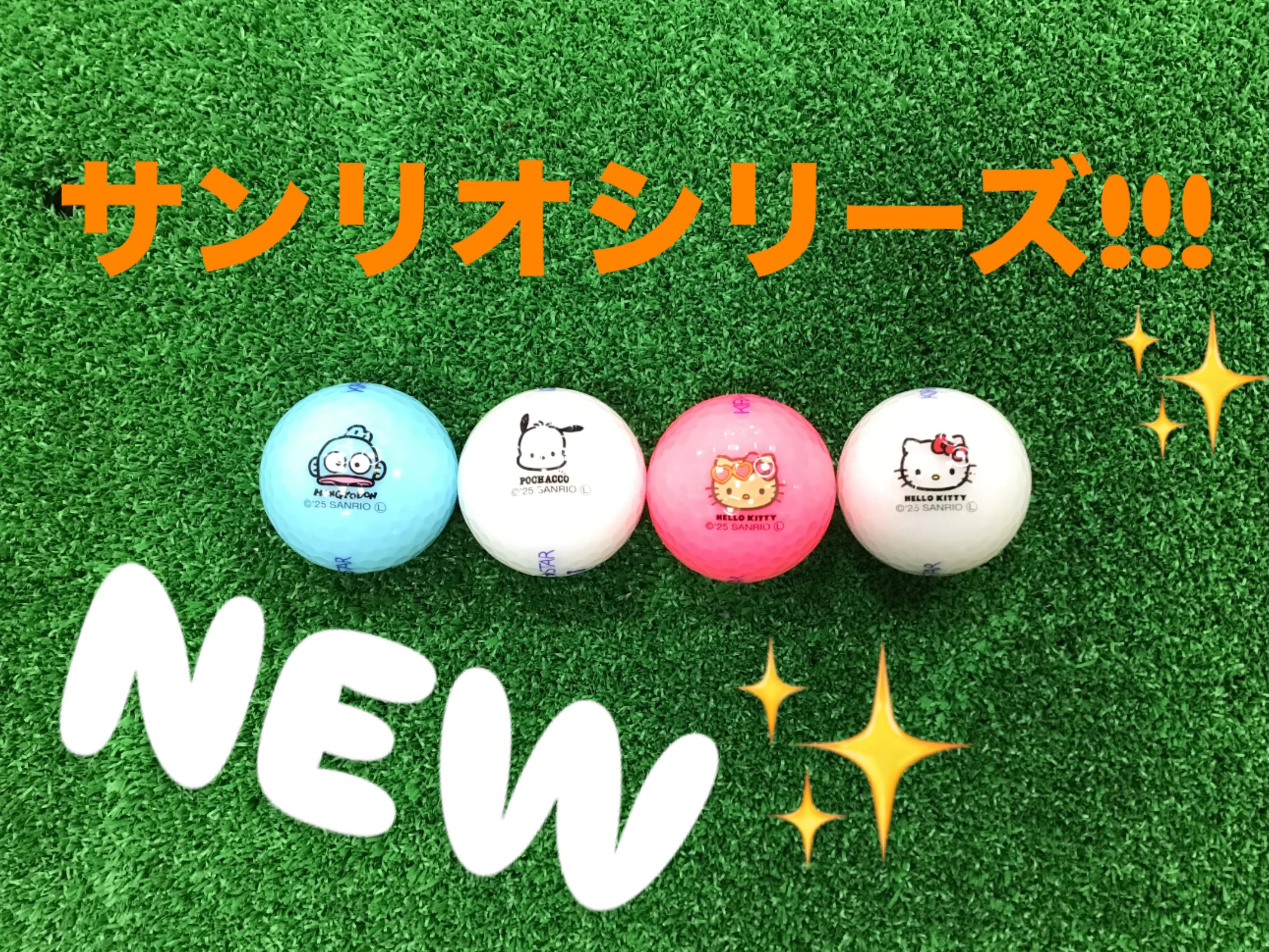 サンリオシリーズ！！