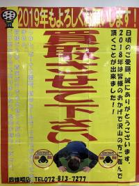 買取強化中!!