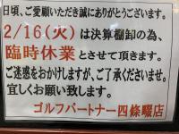 休業.jpg