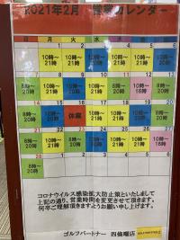 営業時間.jpeg