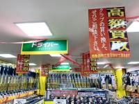 買い取り.jpg