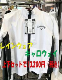 レインウェアし.jpg