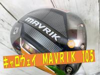 ＭＡＶＲＩＫ　未使用品.jpg