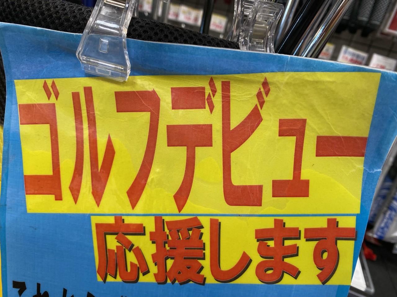 4月は何かを始める季節