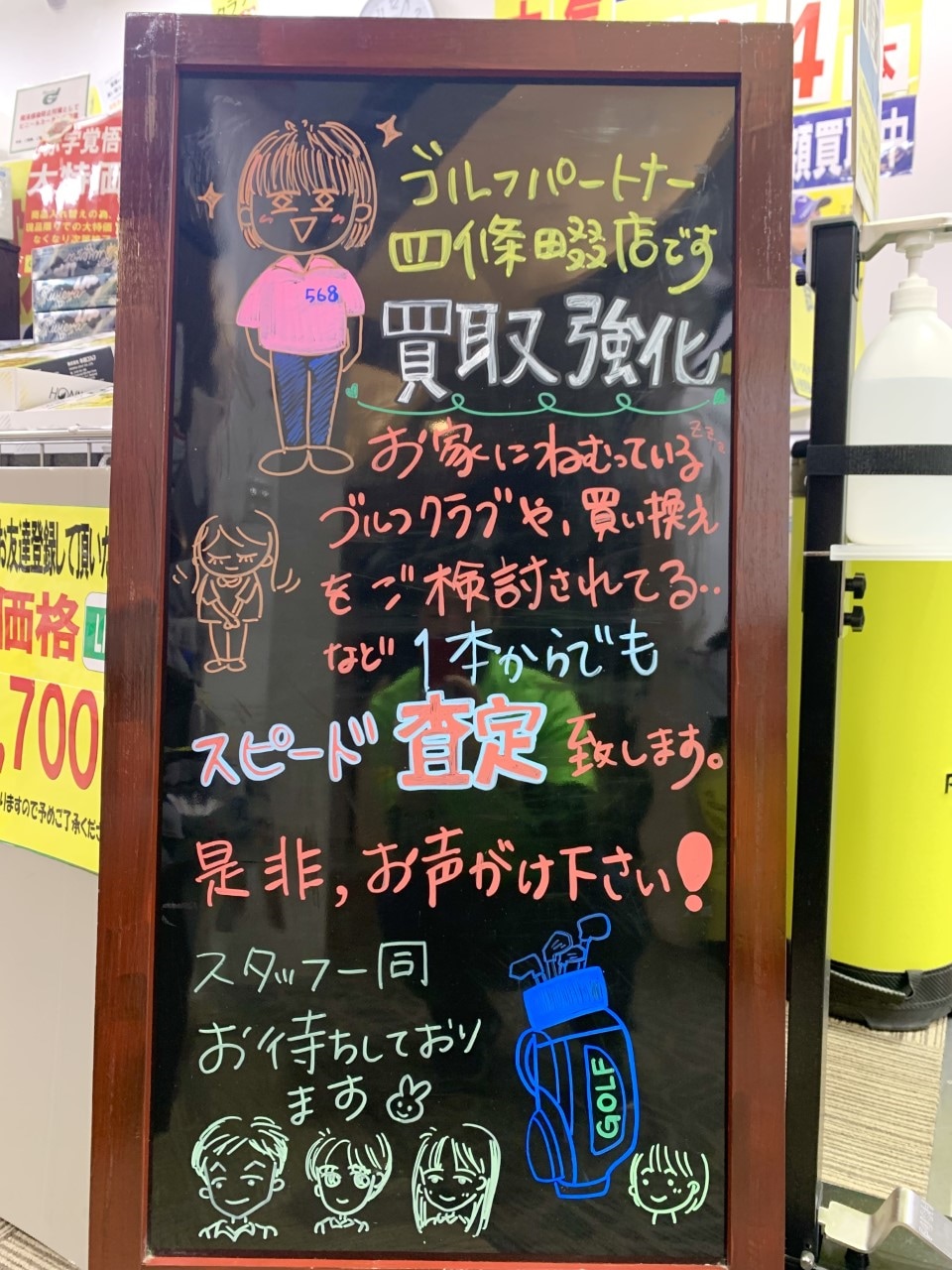 ☆無料査定　買取お願いします!(^^)!☆