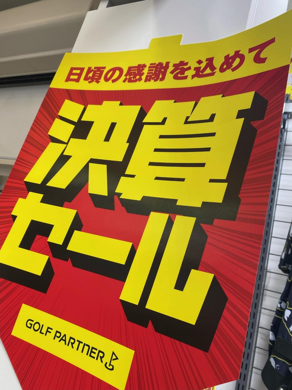ラストスパート！！！！