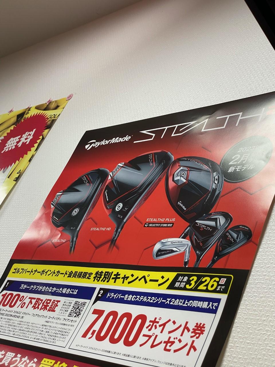 特別キャンペーンもうすぐ終了！！