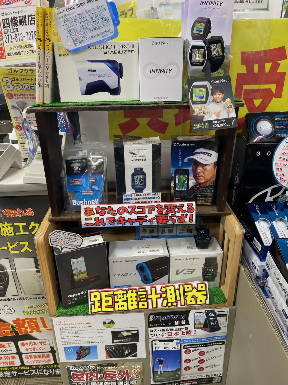 100切りには必須！？