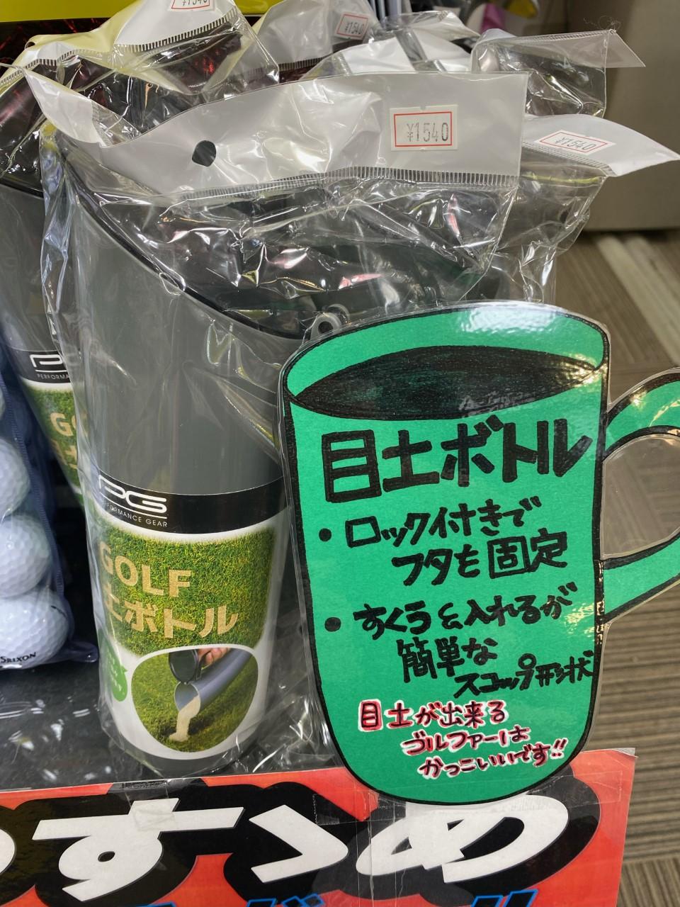 メツチしてますか？？？
