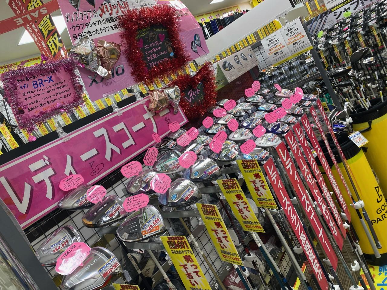レディース買取強化！！