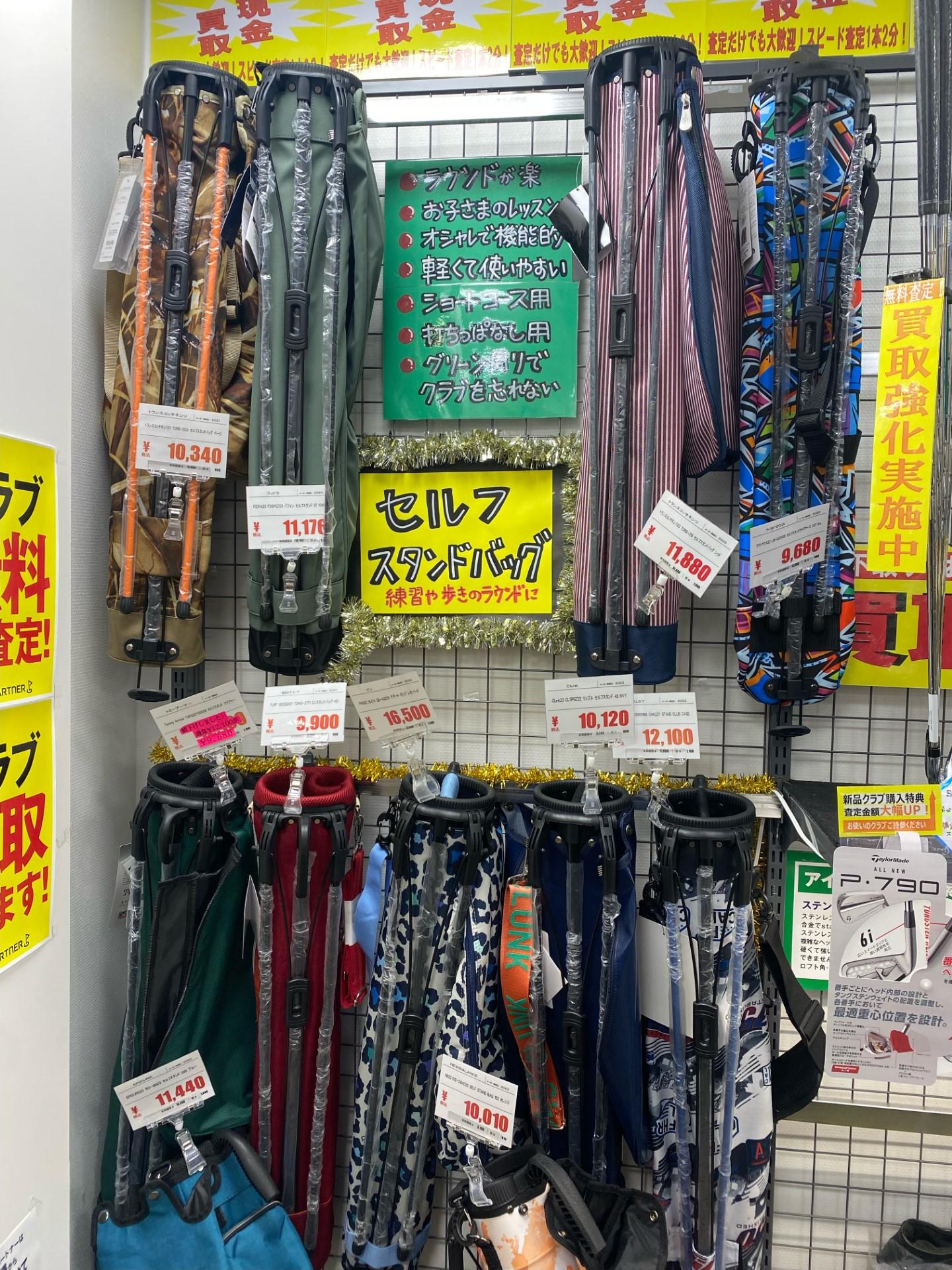 セルフスタンドバッグ入荷！！