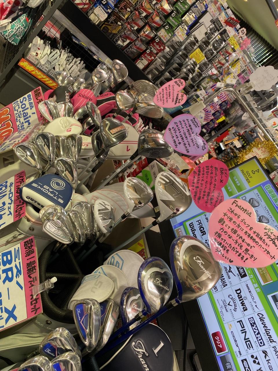 充実のクラブセット