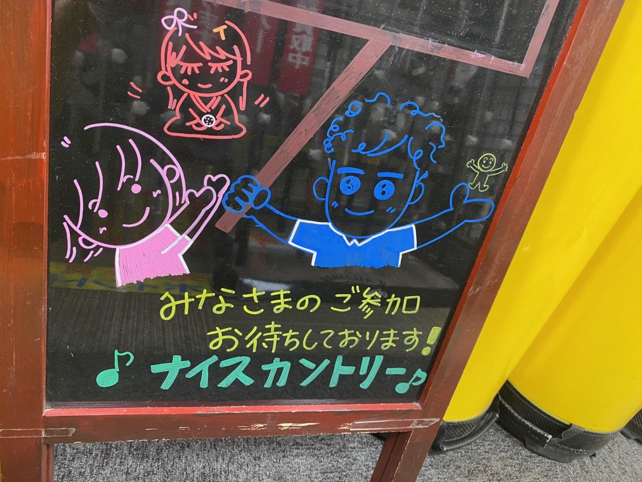 試打会情報