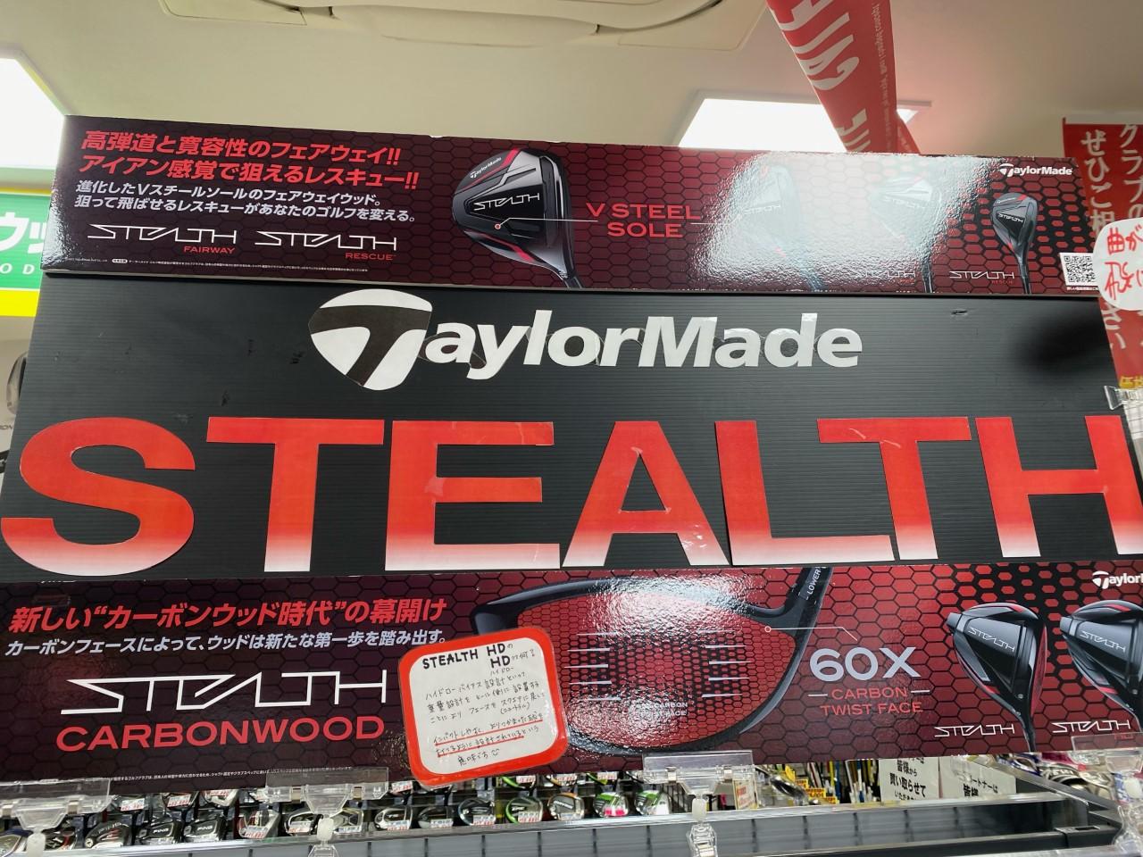 ステルス値下げ！！
