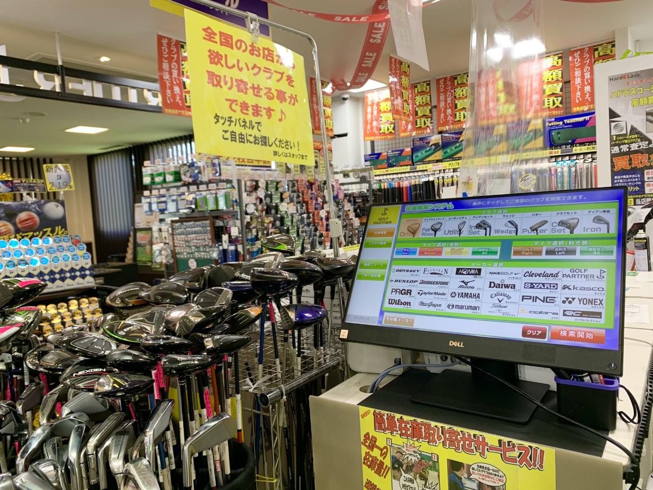 ☆中古クラブ取り寄せ☆