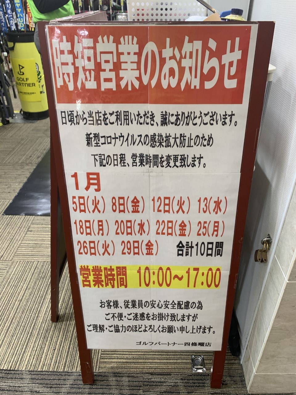 ☆営業時間変更あります☆
