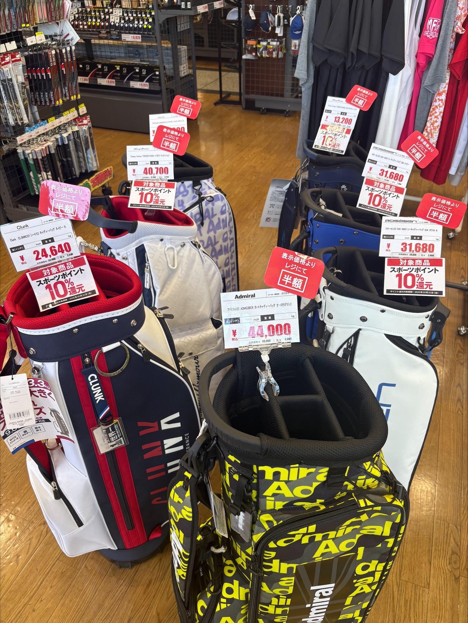 キャディバック半額！（対象商品のみ）